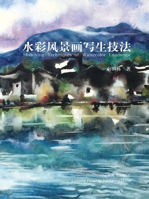 cover image of 水彩风景画写生技法